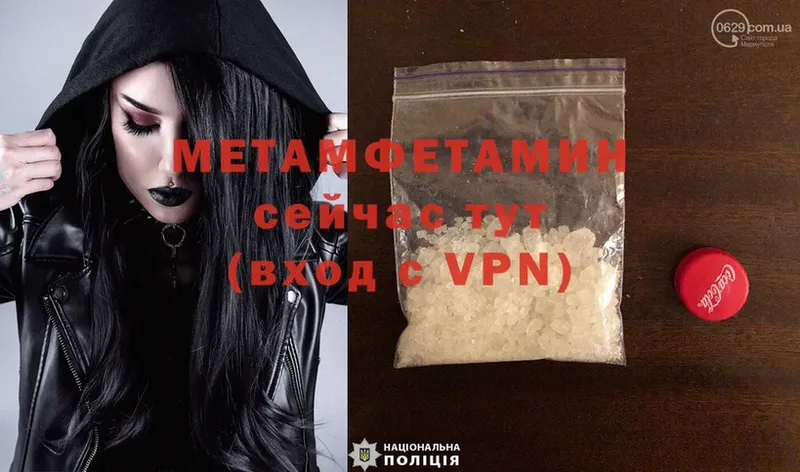 Первитин Methamphetamine  KRAKEN ссылки  Барыш 